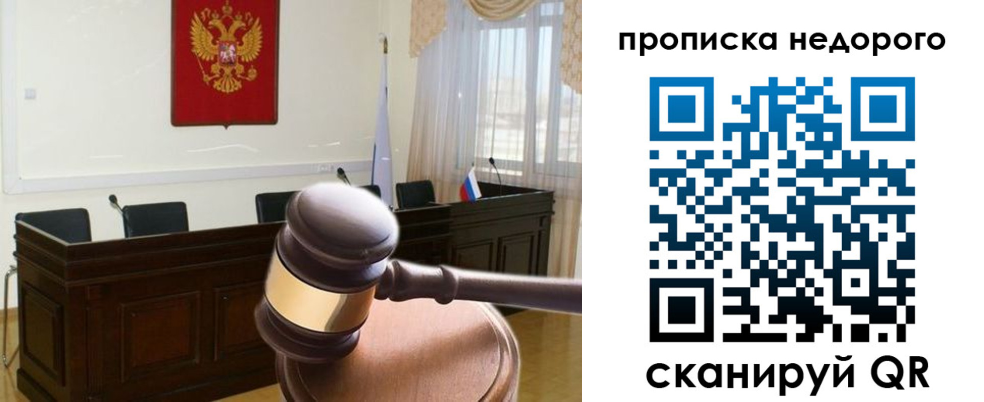 прописка для школы в Анжеро-Судженске