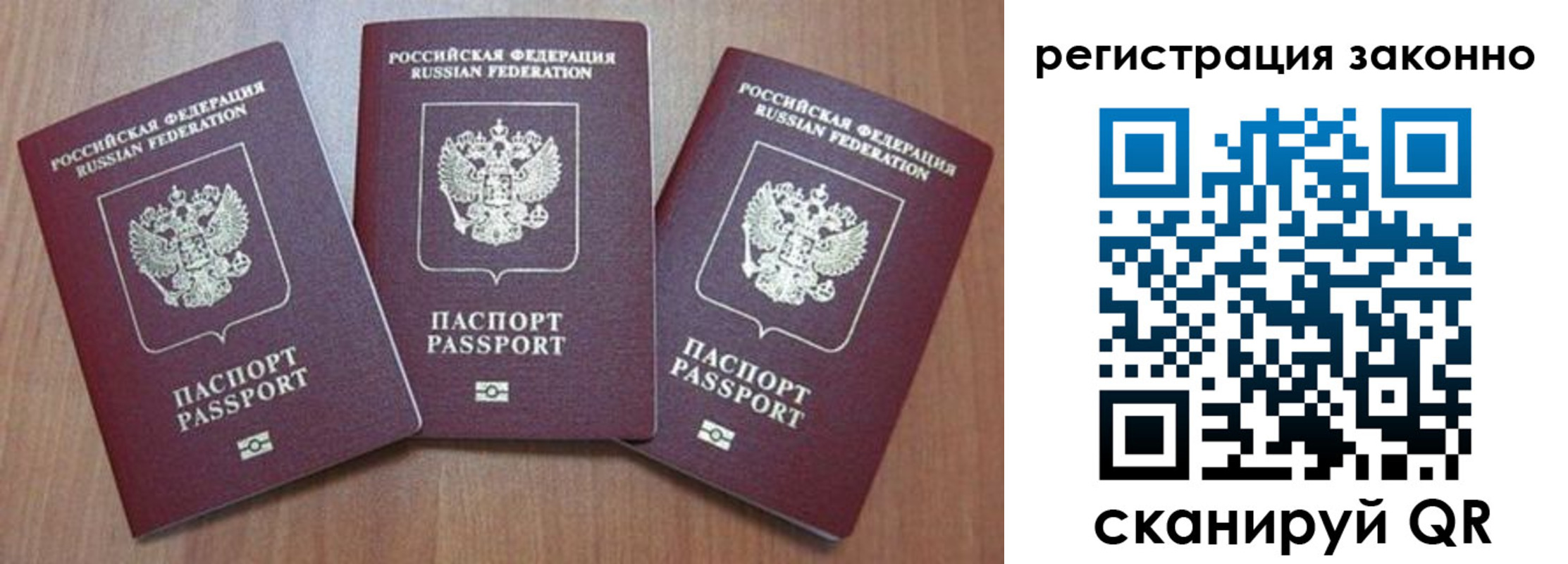 временная регистрация собственник в Анжеро-Судженске