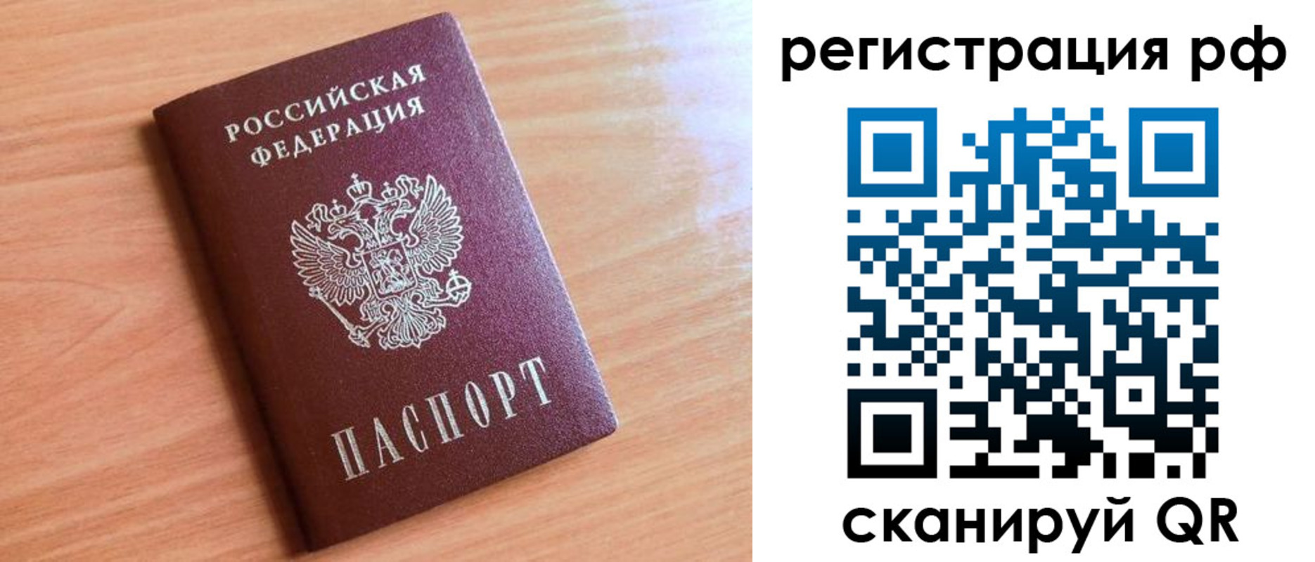 прописка для военкомата в Анжеро-Судженске