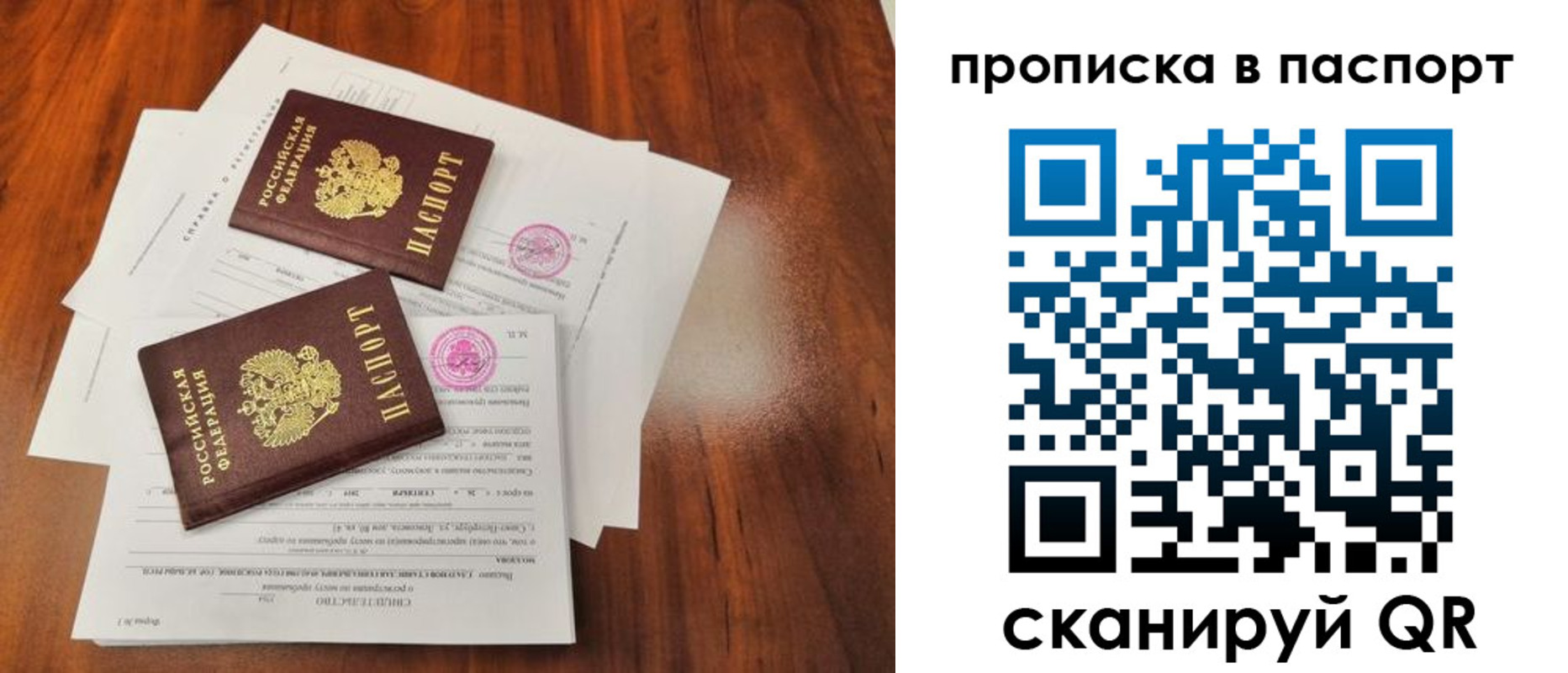 прописка в квартире в Анжеро-Судженске
