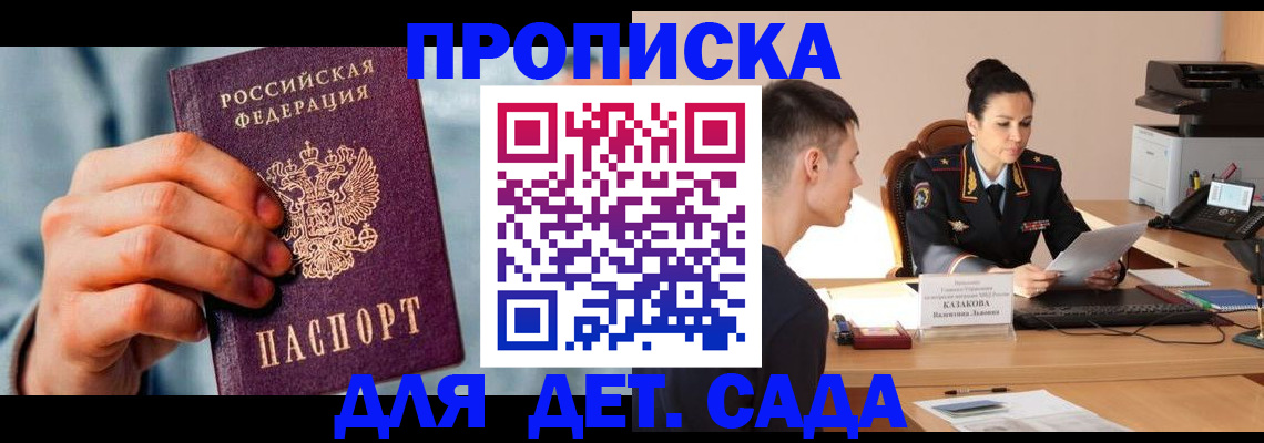 временная регистрация для всех в Анжеро-Судженске