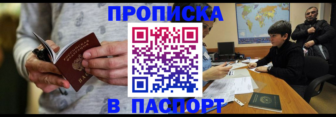 где прописаться в Анжеро-Судженске