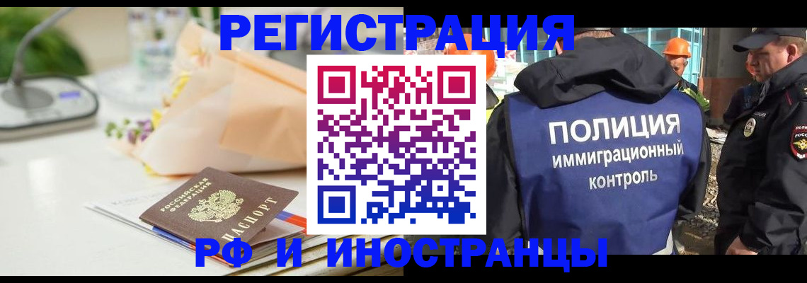 прописка гарантия в Анжеро-Судженске