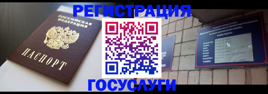 временная регистрация для школы в Анжеро-Судженске