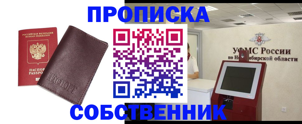 временная регистрация для всех в Анжеро-Судженске